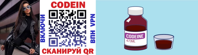 Кодеиновый сироп Lean напиток Lean (лин)  закладка  Каргополь 